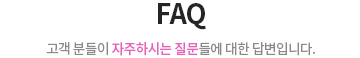 title-faq